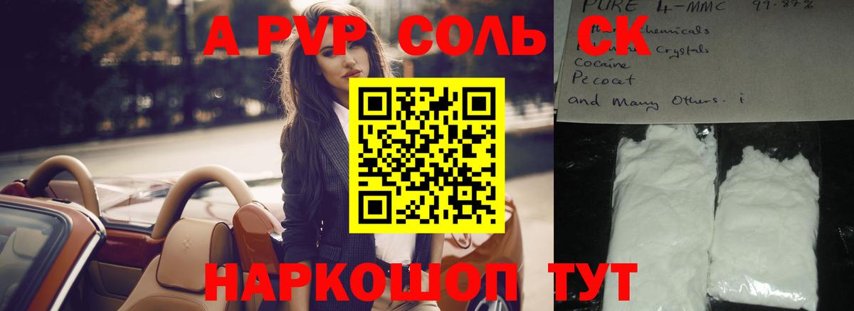 Alfa_PVP кристаллы  Alpha-PVP VHQ  Алексеевка  Вход с VPN  Alpha-PVP СК КРИС 