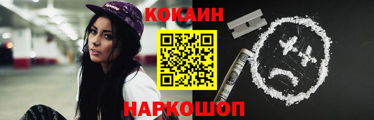 COCAIN  Вход с VPN  Алексеевка  Кокаин Колумбийский 