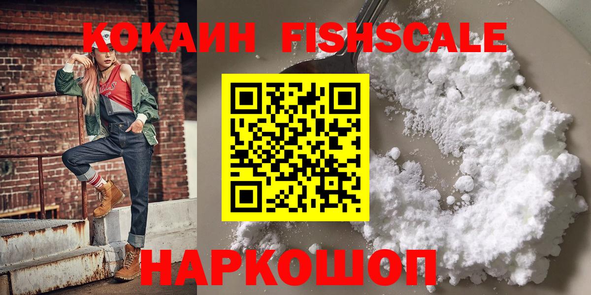 Кокаин VHQ Алексеевка