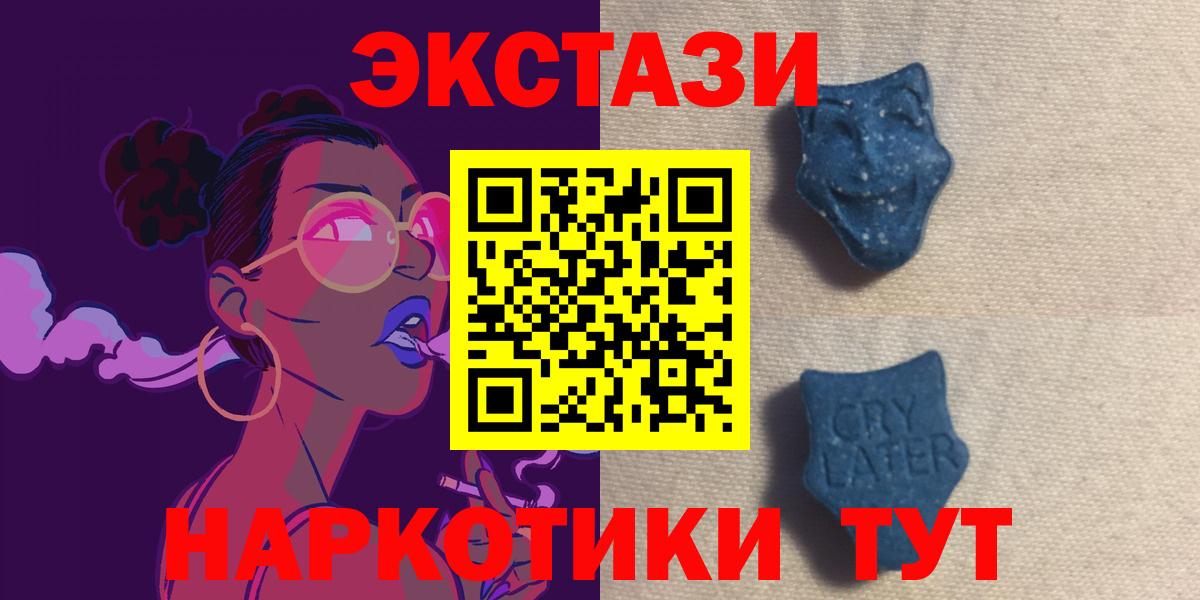 Алексеевка  Ecstasy mix  дарнет шоп  Вход с VPN 