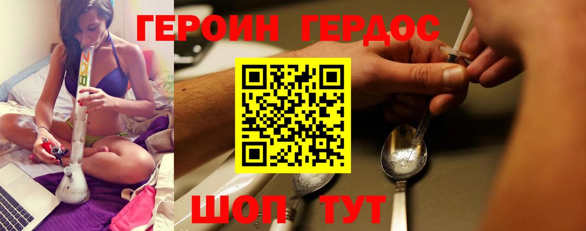 ГЕРОИН Heroin Алексеевка