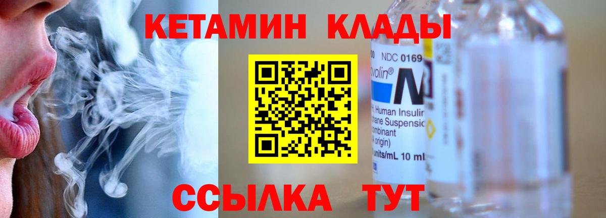 КЕТАМИН ketamine  Вход с VPN  КЕТАМИН ketamine  Алексеевка 