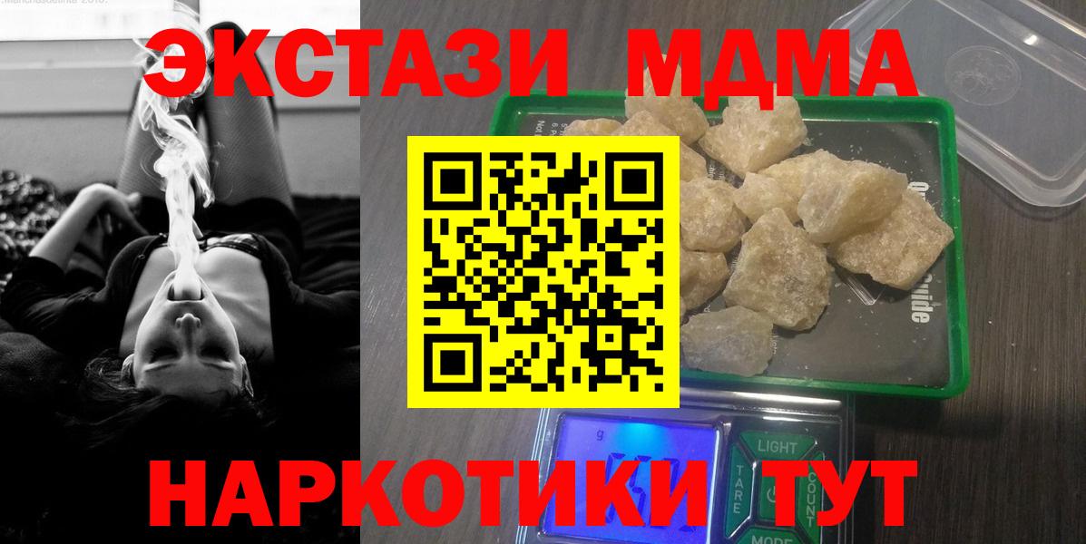 МДМА Molly  Вход с VPN  Алексеевка  MDMA  MDMA VHQ 