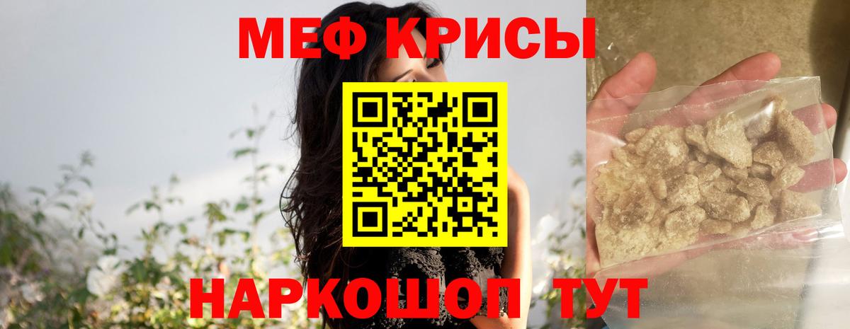 Алексеевка  МЕФ  Вход с VPN  Меф VHQ  Меф mephedrone 