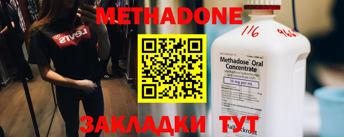 Алексеевка  МЕТАДОН белоснежный  Вход с VPN 