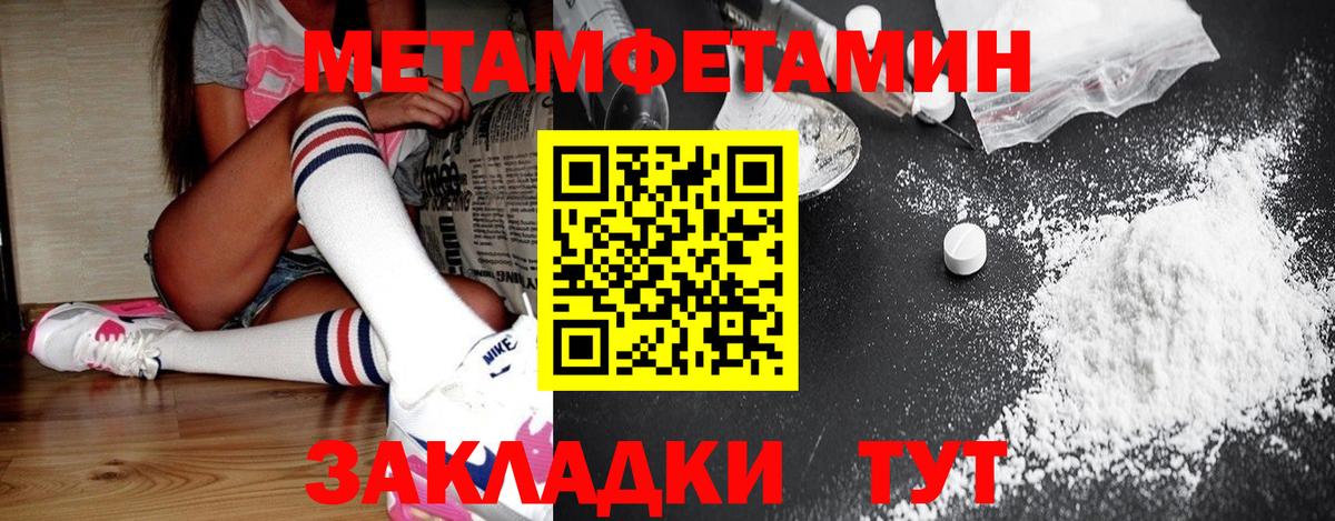 Первитин Декстрометамфетамин 99.9% Алексеевка