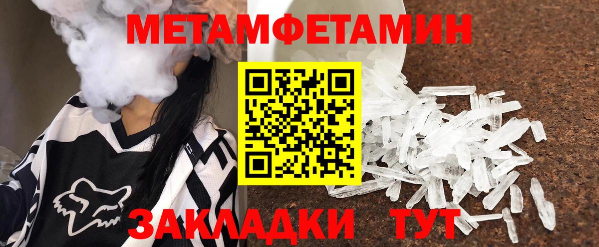 Алексеевка  Метамфетамин кристалл  Метамфетамин  Вход с VPN 