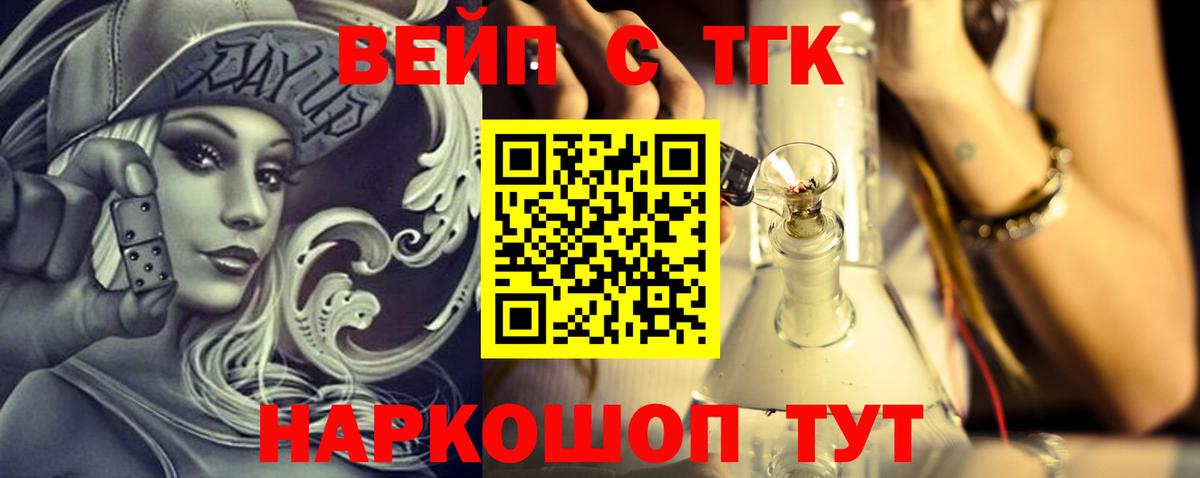 Алексеевка  Дистиллят ТГК вейп с тгк    tor  Вход с VPN 
